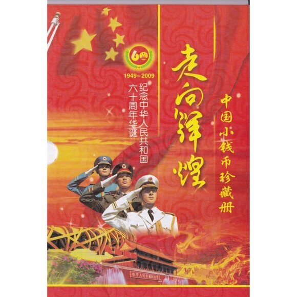 China Lot of 6 Standard Coins 1984, 88, 2007, 08 Uncirculated Presentation Pack - Picture 2 of 16